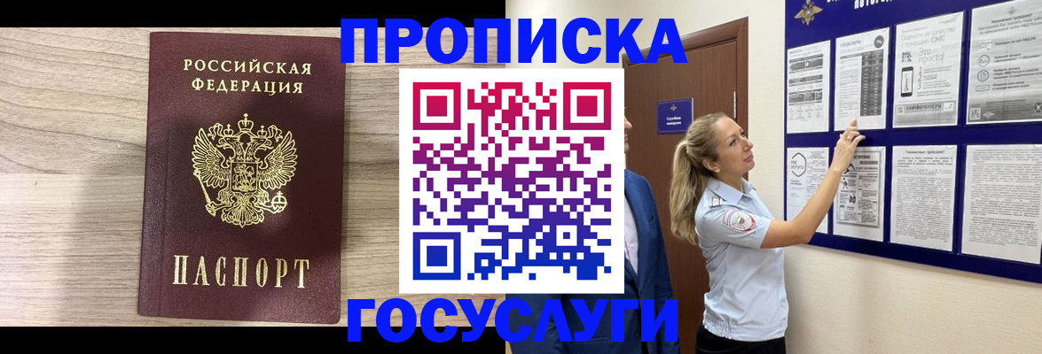 временная регистрация гарантия в Камешково