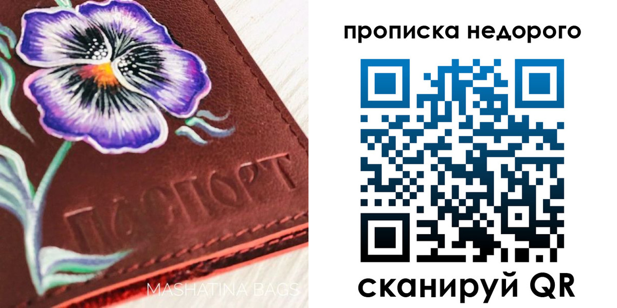 прописка для работы в Камешково