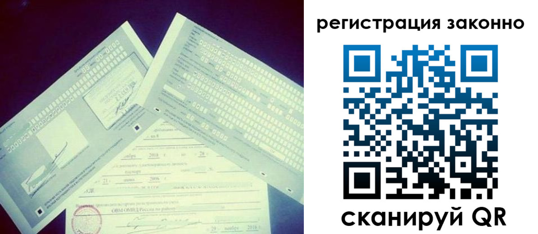 миграционный учет в Камешково