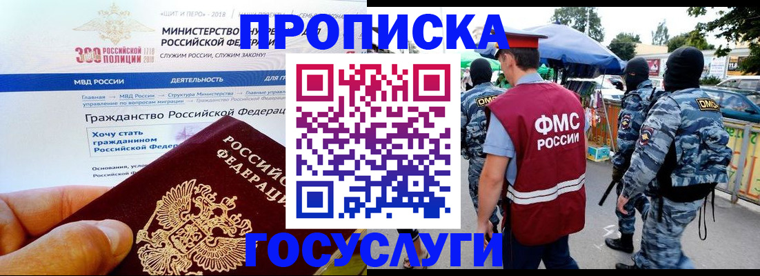прописка иностранных граждан в Камешково