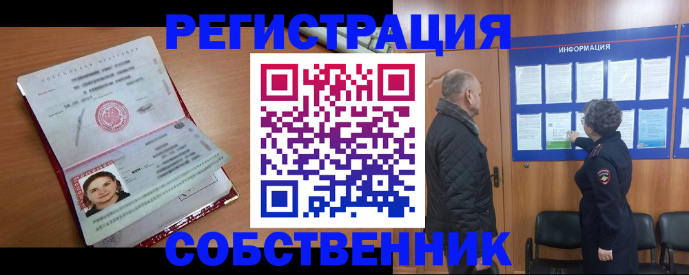 прописка 2025 в Камешково