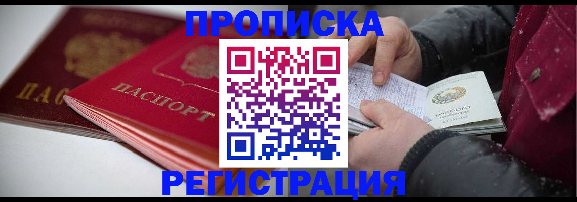 прописка иностранных граждан в Камешково